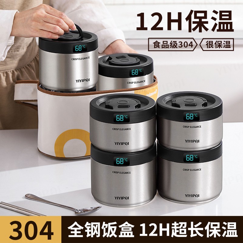 日本进口真空不锈钢保温饭盒桶超长24小时上班族带饭提桶便当餐盒