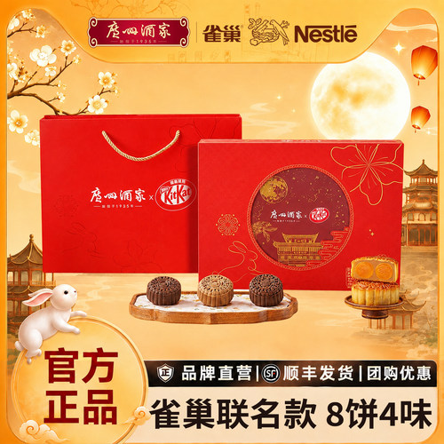 广州酒家双黄纯白莲蓉流心月饼