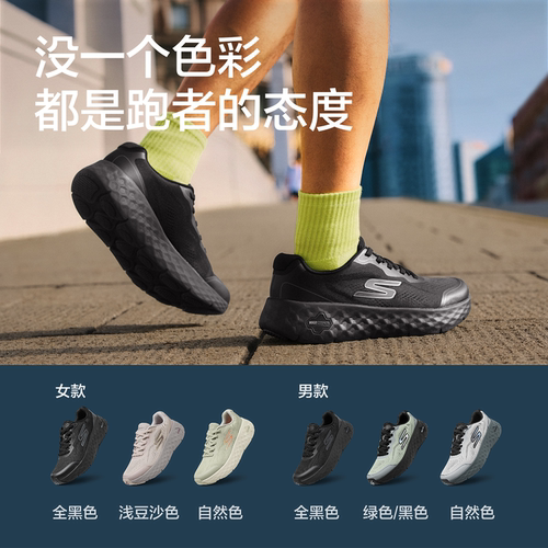 斯凯奇女士跑步鞋时尚百搭透气网面软弹缓震厚底百搭通勤运动鞋