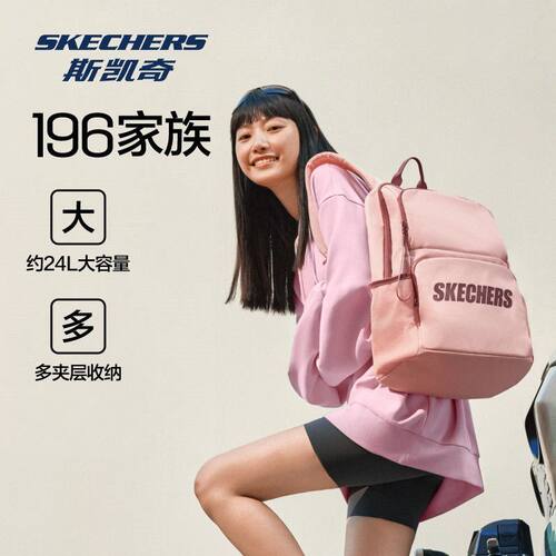 斯凯奇双肩包时尚电脑包大容量防沾水学生复古潮流背包轻盈百搭