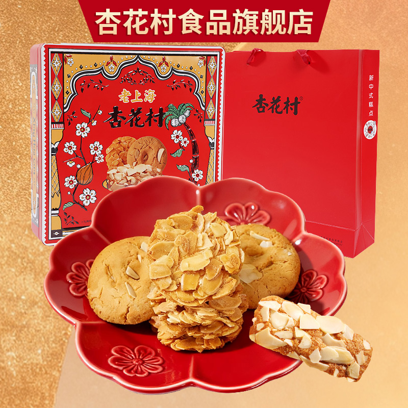 杏花村扁桃仁酥薄脆片巴旦木果仁薄烧坚果老上海特产零食糕点礼盒