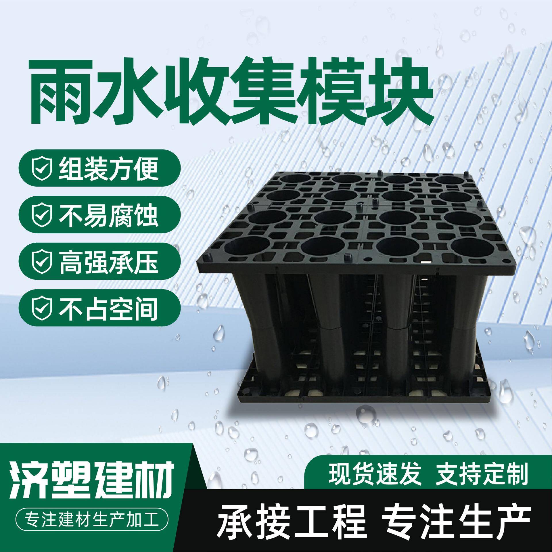 雨水收集模块塑料蓄水池水调节学校公园工地雨水收集模块