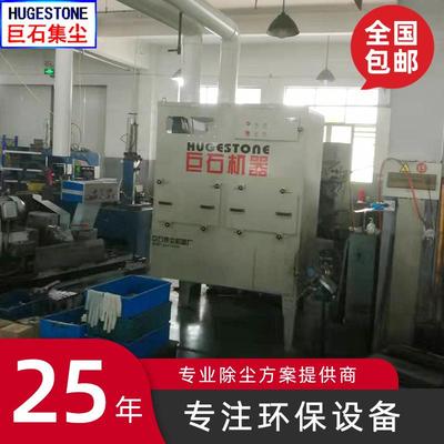车间除尘设备湿式打磨除尘一体机湿式除尘器防火防爆工业集尘器