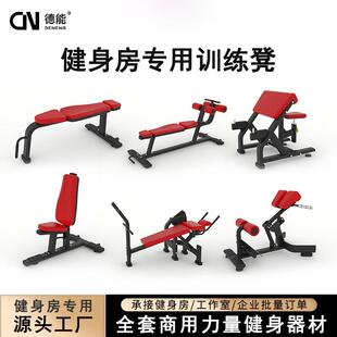 商用健身椅可调节哑铃凳卧推举重水平凳牧师椅罗马凳多功能腹肌板