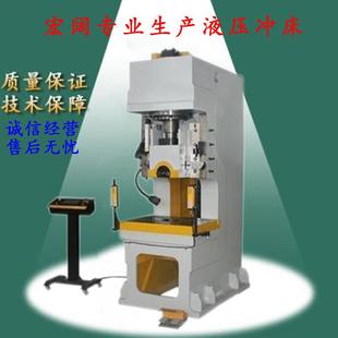 100吨数控高速液压冲床不锈钢金属薄板冲孔机单臂液压机 Y21