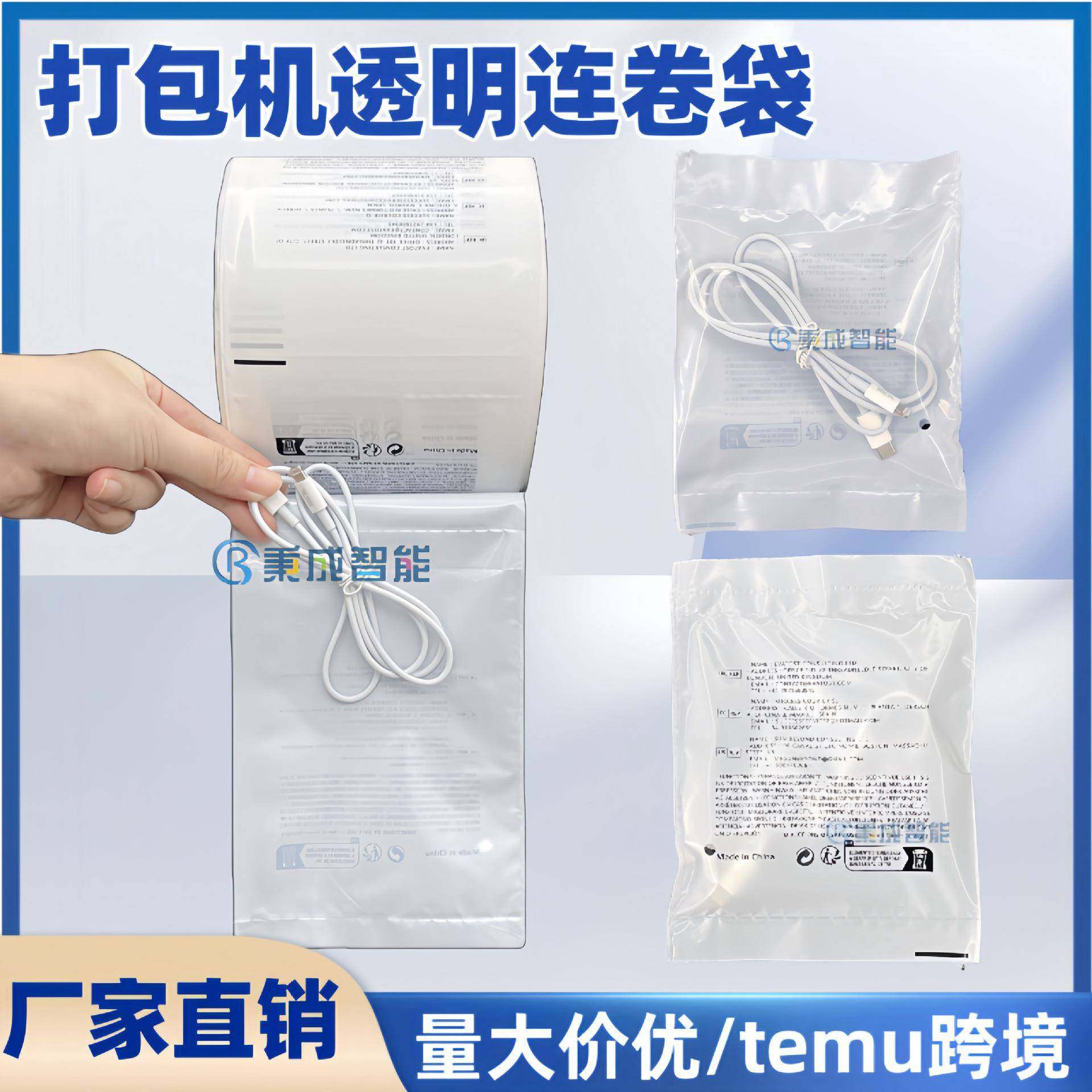 透明连卷袋电商打包机用连卷袋PE单边预开口包装袋厂家直销快递袋,五金/工具,其他机械五金,淘宝优惠券,粉丝福利购,淘宝优惠卷