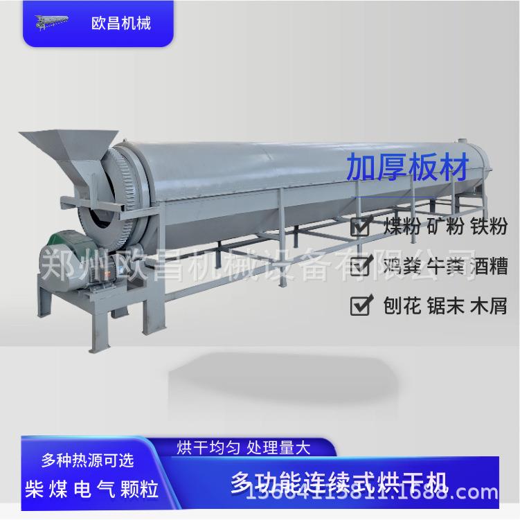 回转式三筒烘干机石膏石粉渣矿滚筒烘干氢氧化钙干燥机陶粒砂烘干