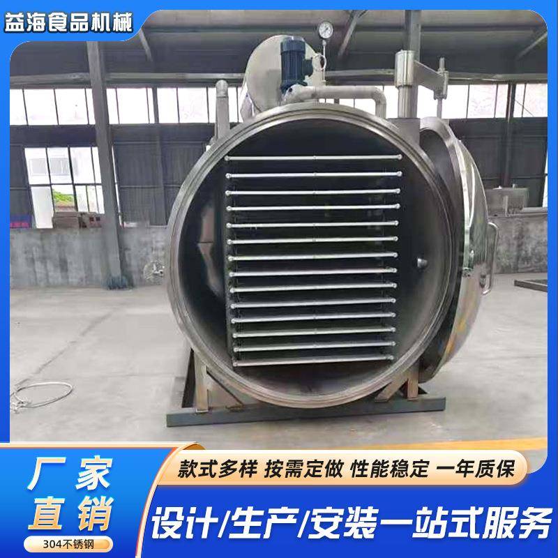 肉制品真空冻干机宠物零食食品冻干机果蔬脆片真空冻干机