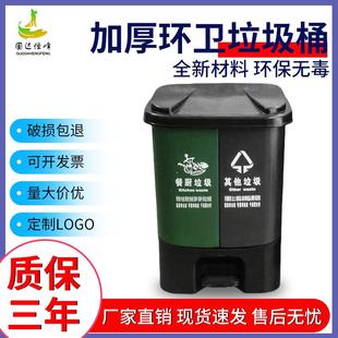户外分类大号20L垃圾桶带盖脚踏加厚塑料桶物业商用环卫垃圾箱