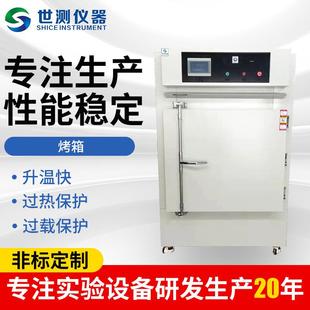 厂家供应工业电热恒温烘箱工业烤箱热风循环干燥箱高温烘箱