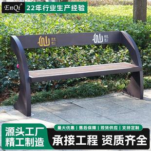 公园椅户外长椅不锈钢长条坐凳防腐实木休闲广场庭院室外艺术