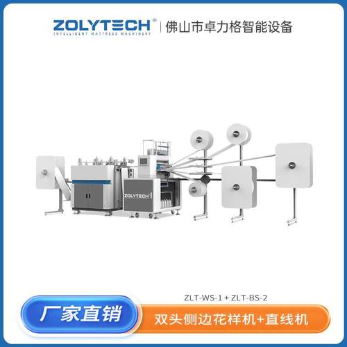 双头床垫侧边平缝机花样机直线绗缝机生产ZLT-WS-2工业缝纫机双针