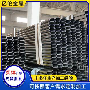 厂家直供平椭圆管内刮平椭圆管光亮冷轧扁圆管升降桌椅用钢管