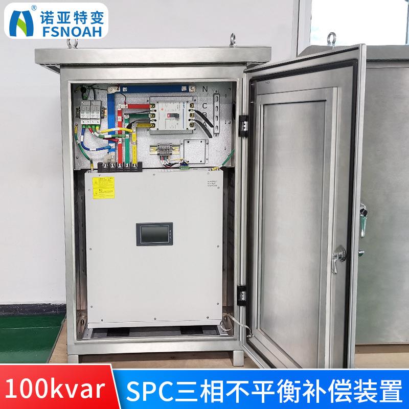 SPC矫正装置三相不平衡控制箱100kvar不自动调节控制器智能控制