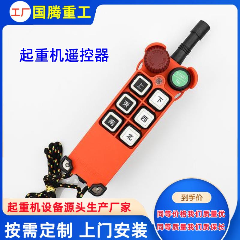 起重机遥控器工业无线禹鼎行车遥控器F21-E1B龙门吊起重机遥控器