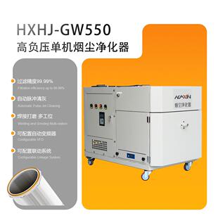 高负压大功率单机烟尘除尘器机器人焊接多工位自动变频粉尘收集器