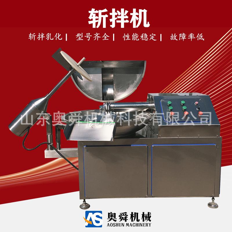 宠物零食加工设备高速斩拌机鸡肉鱼糜40斩拌机细腻不结块