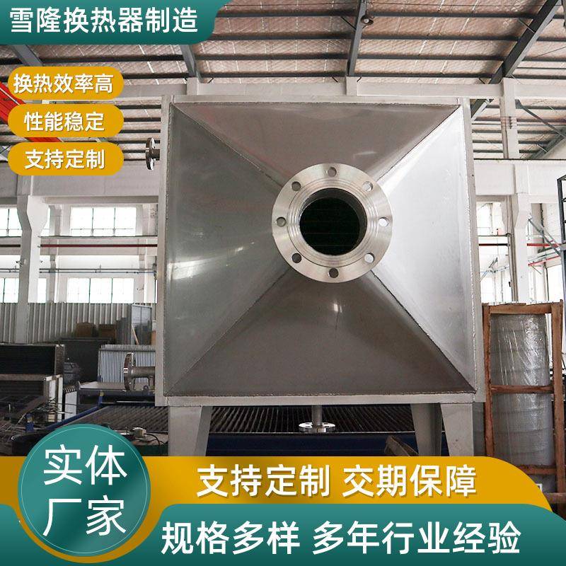 烟气换热器立式高频螺旋焊管出气口余热除湿装置