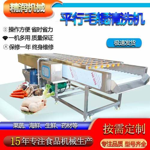 扇贝生蚝去杂清洗机红枣·毛辊大枣毛刷高压喷淋清洗设备蔬果