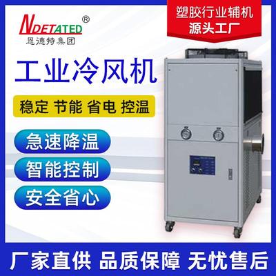跨境供应多规格工业冷风机快速制冷冷风机质保无忧冷风机厂家