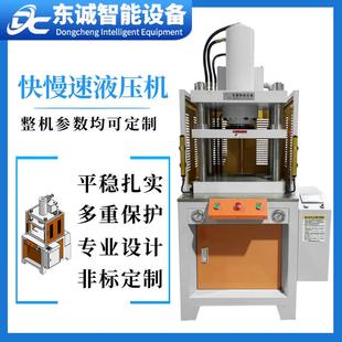 加工定制1T10吨伺服液压机四柱三板快慢速油压机铆钉压合液压冲床