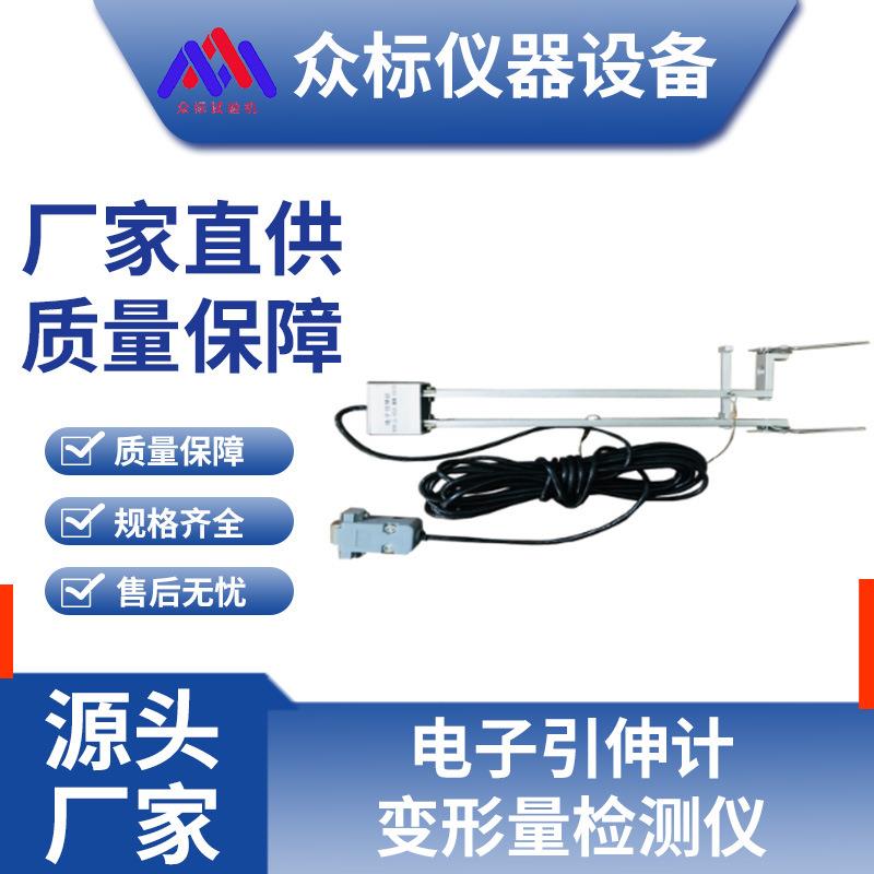济南试验机电子引伸计变形量检测仪高精度电子引伸计