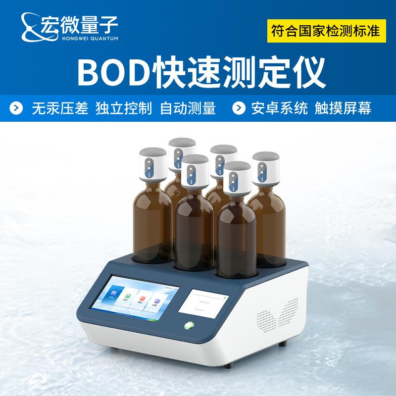 压差法BOD测定仪污水处理厂生化需氧量测定生物化学需氧量测定仪