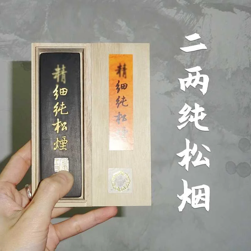 戴月轩细油烟墨块 青墨 纯松烟墨 锭硃砂朱砂墨条三两一两安徽屯