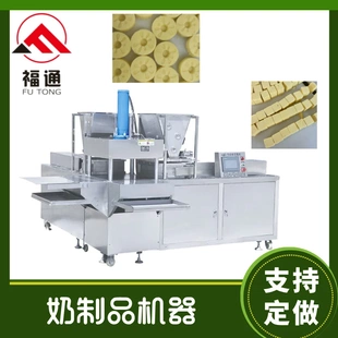 奶制品机器 福通压块紧实 奶制品压块机 奶片设备 形状花纹可定