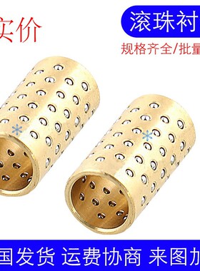 微型滚珠衬套滚珠滑套 BGH BYB BYH BGHT BYS345681012