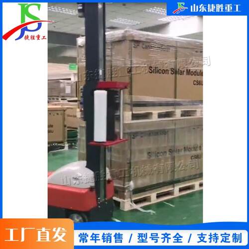 小型自式绕设走备61工厂车间纸箱包装机缠物流站集装箱缠绕机