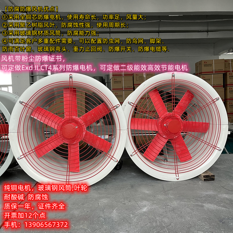 玻璃钢轴流风机FT35-11-5 耐酸碱 防腐蚀 玻璃钢弯头 重力止回阀