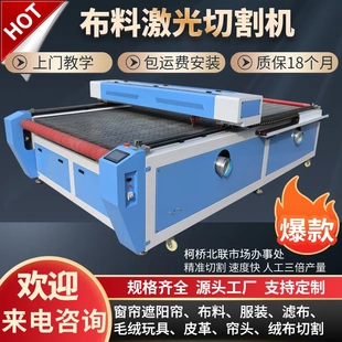泳衣皮革皮草人造毛毛绒玩具激光裁剪机无纺布窗帘帘头激光切割机