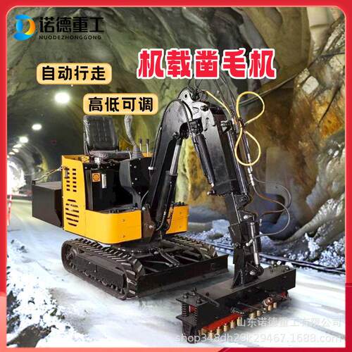 履带式机载式MAGA-102凿毛毛地铁桥梁挖掘机座驾式隧道机混凝矮土