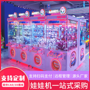 礼品机 抓娃娃机夹公仔机大型商用网红全透明夹娃娃机投币扫码