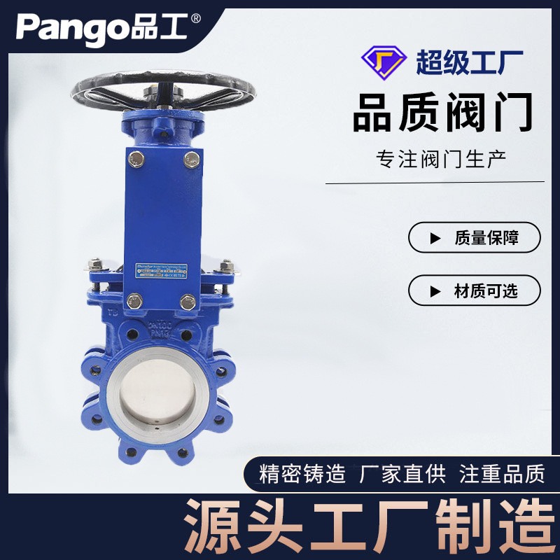 定制PZ73X-10C铸钢对夹明杆刀闸阀双向密封浆液阀阀门DN50-400