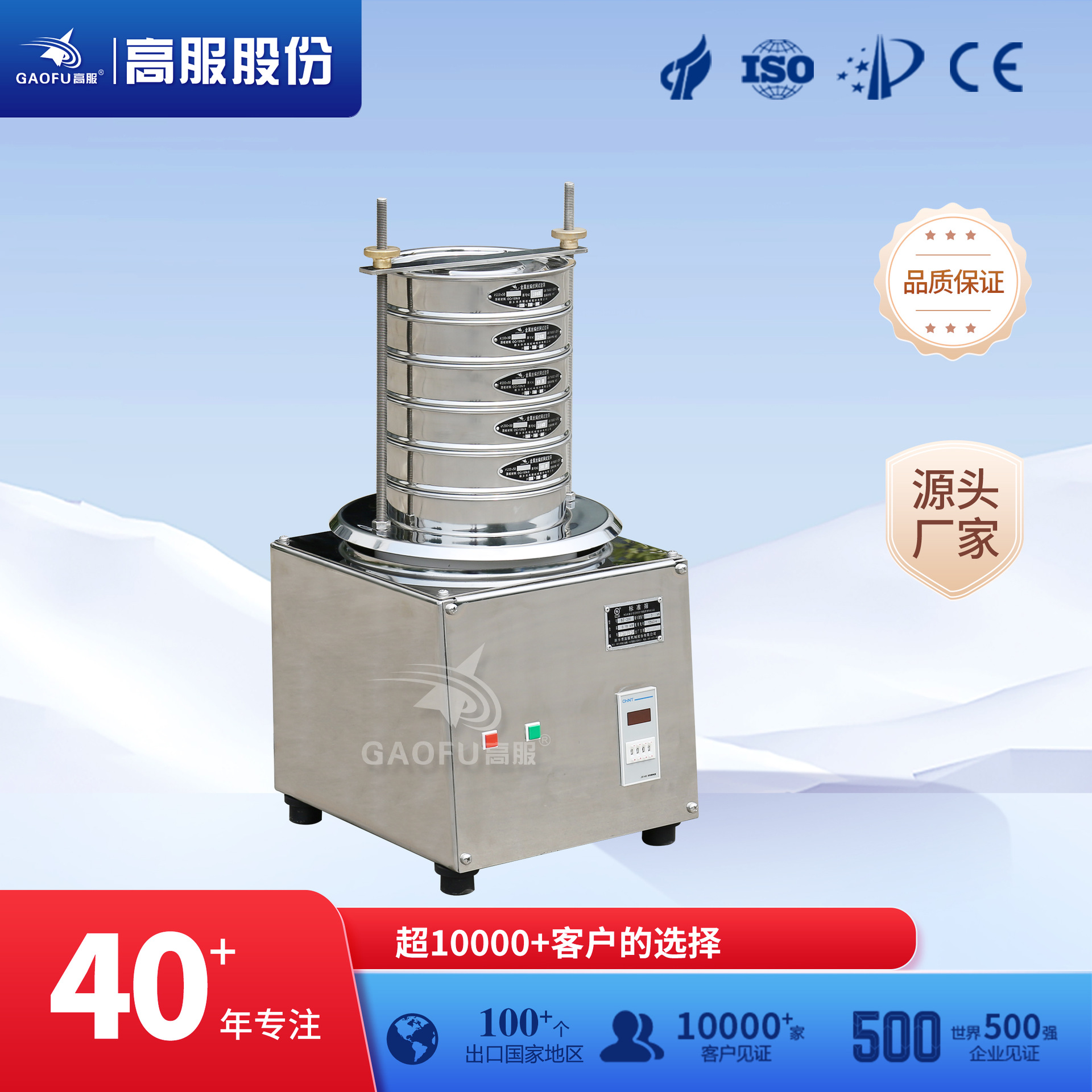 高服标准检验筛小型土壤筛试验筛200目圆形振筛机实验室分样筛