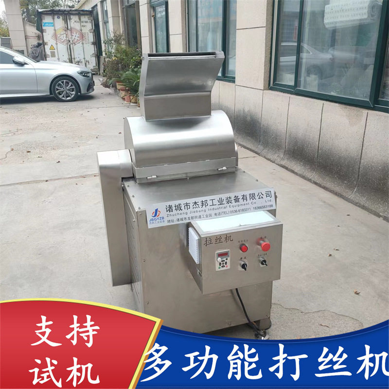 香菇脚猴头菇打丝机 干鱼片拆丝 瑶柱罐头打丝机,清洗/食品/商业设备,肉制品加工设备,淘宝优惠券,粉丝福利购,淘宝优惠卷