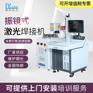 振镜式激光焊接机操作简单新能源电池极耳高速焊接扫描激光点焊机
