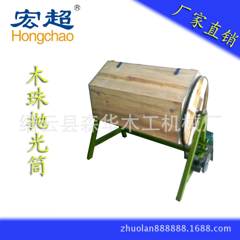 厂家供应 木工自动抛光桶 异形木工电动抛光机 多功能木工机械