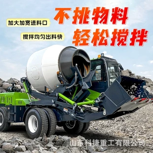 混凝土搅拌罐车2方3方4方商混车商砼运输车自拌车自上料搅拌车
