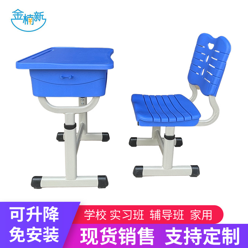 ABS可升降课桌椅中小学生儿童学习培训书桌家用教室课桌椅套装