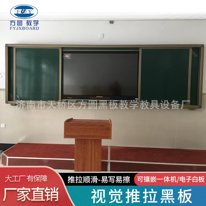 方圆推拉式镶嵌触控一体机教学黑板多媒体教学组合推拉黑板绿板