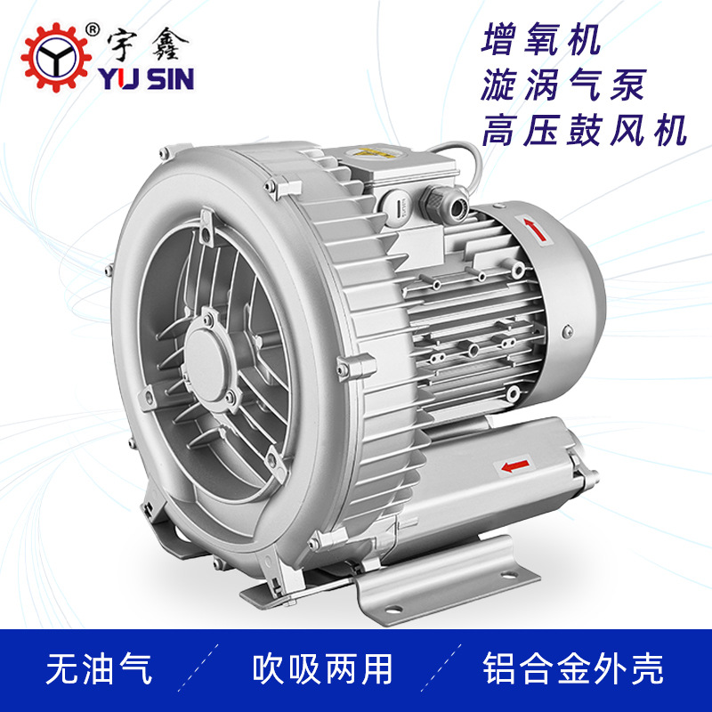 防护服封胶机用热风机2RB004A21宇鑫YUSIN压胶机单相220V漩涡气泵