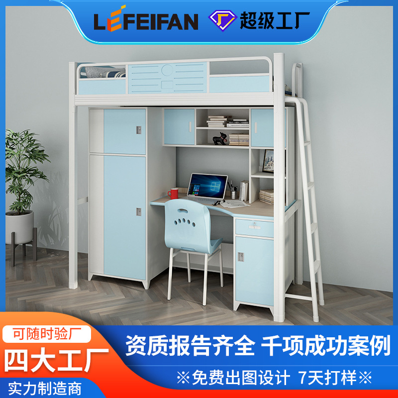 工厂定制上床下桌组合公寓床学校宿舍床学生书桌衣柜单人床型材床