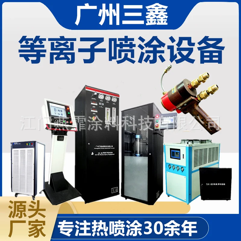 等离子热喷涂氧化铬陶瓷涂层 等离子热喷涂陶瓷粉 等离子喷涂设备