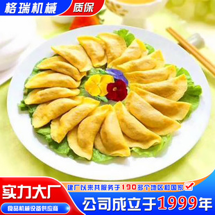 门头房加工用蛋饺机现货 圆形煎饺子皮自动包馅设备尺寸克重