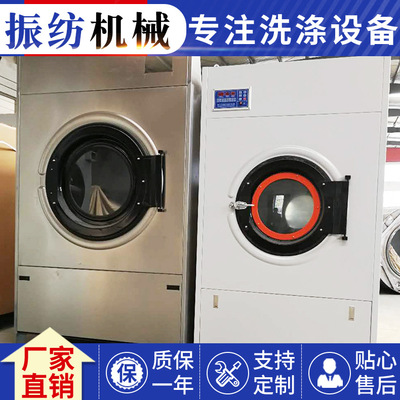 工业烘干机2o-1ookg毛巾床单蒸汽型电加热羊毛洗涤设备可定制加工