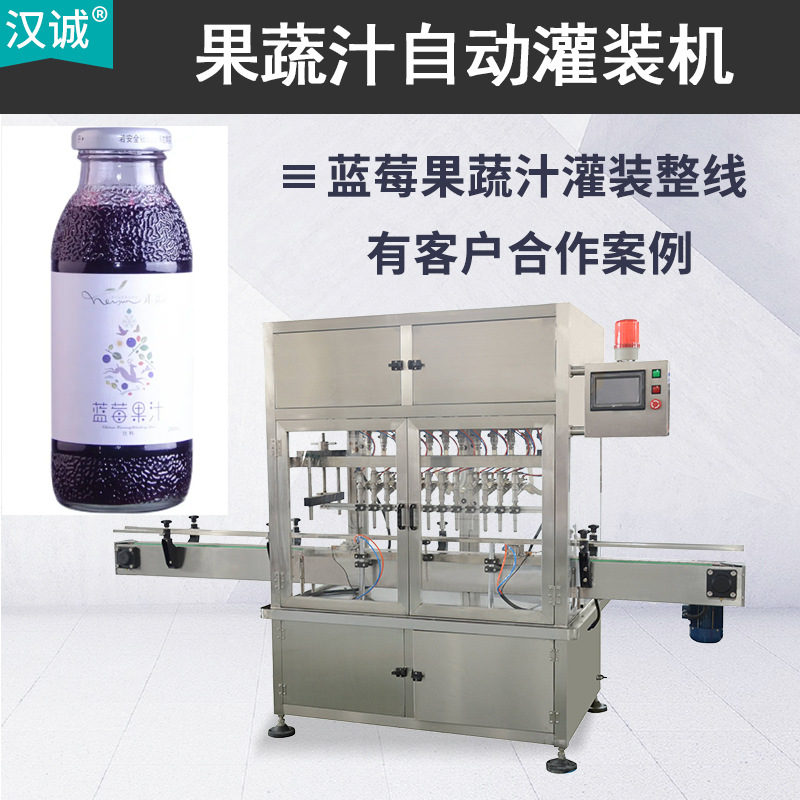 定制蓝莓果汁自动灌装线玻璃瓶果蔬汁六头灌装机饮料灌装机
