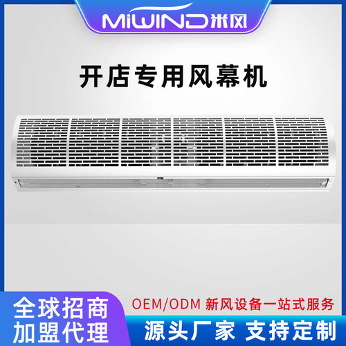 加工定制风幕机商用1.2/1.5/1.8/2米门头口隔热空气风帘机闸